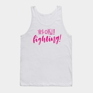 Pink Fighting/ Hwaiting/ 화이팅! Tank Top